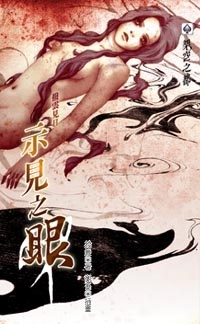 拨云见日