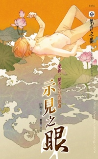 深夜一点零六分的偶遇