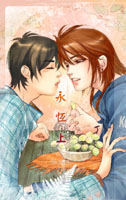 永恒(上)