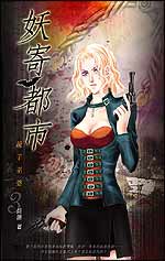 古堡残酷盛宴