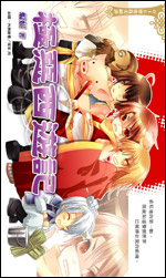 極惡西遊記