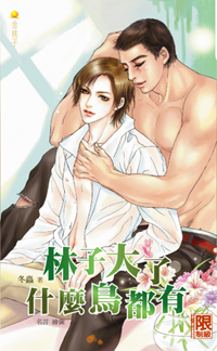 林子大了什么鸟都有