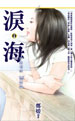 淚海(完結篇)Love End
