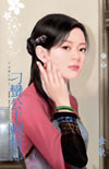 刁蠻公主賴情郎