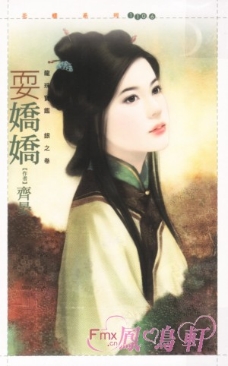耍娇娇