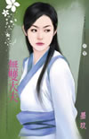无双大夫