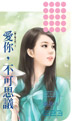 爱你,不可思议