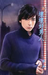 坏坏好男人