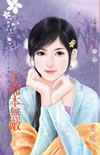 王爷本无敌