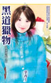 恋人游戏