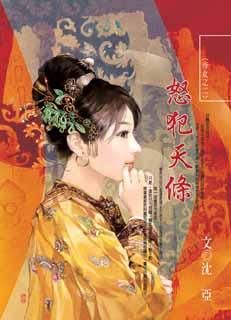 怒犯天条