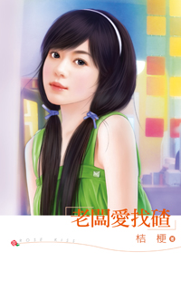 老板爱找碴