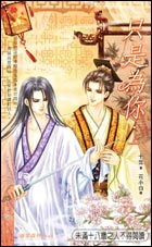 只是为你(上)