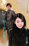 蜗牛与黄鹂鸟