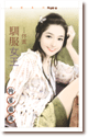 驯服女王
