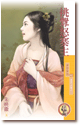挑釁怒寨主