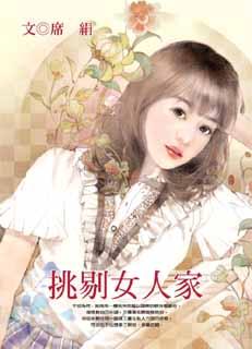 真心守护你
