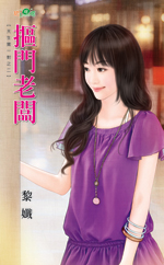 摳門老闆