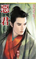 公主就爱骑士