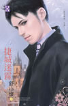 捷城迷雾