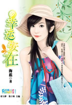 幸运安在