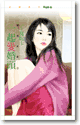 一起爱婚头
