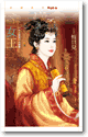 女王