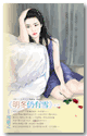 明冬仍有雪(上)