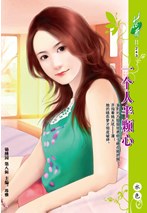 一个人半颗心