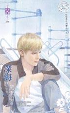 深海(上)