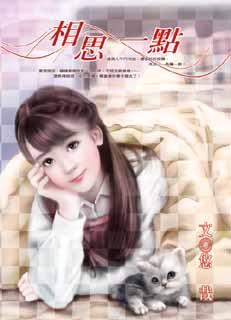 相思一点