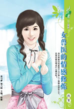 女兽医的情感修炼