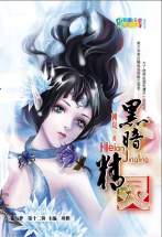 黑暗精灵