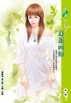 追逐画师