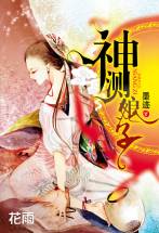 醉歌飛(上)