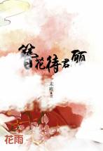沧海月明珠有泪（上）