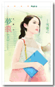 梦痕(下)