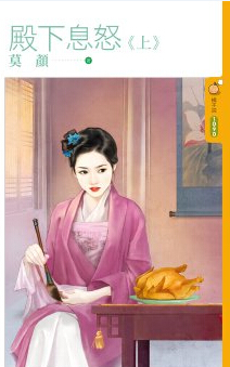 殿下息怒(上)