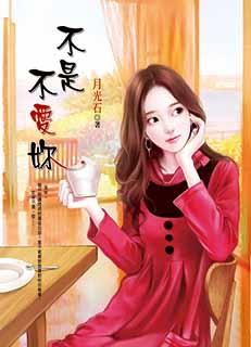 不是不愛你
