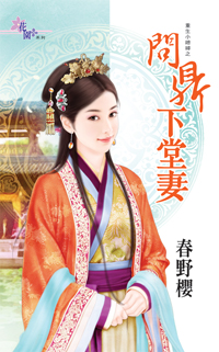 问鼎下堂妻