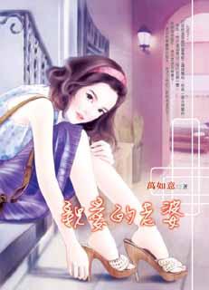 亲爱的老婆