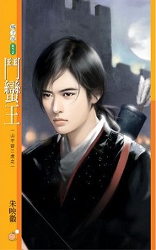 鬥蠻王