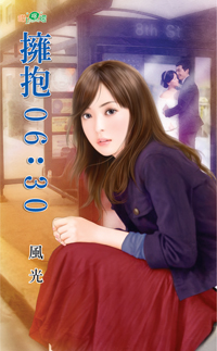 擁抱06:30