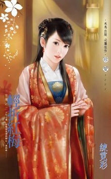 轻折红梅