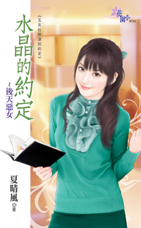 后天恶女