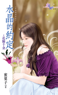 花脸千金