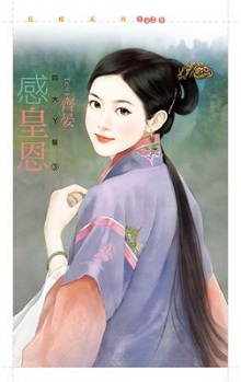感皇恩