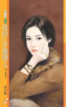我的villa壞情人