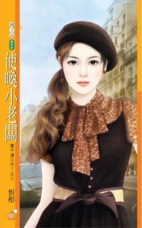 使唤小老板