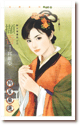 撷香
